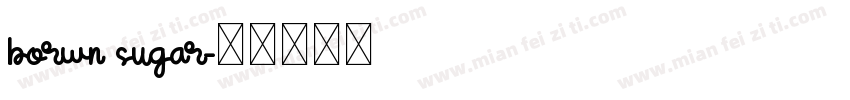 borwn sugar字体转换